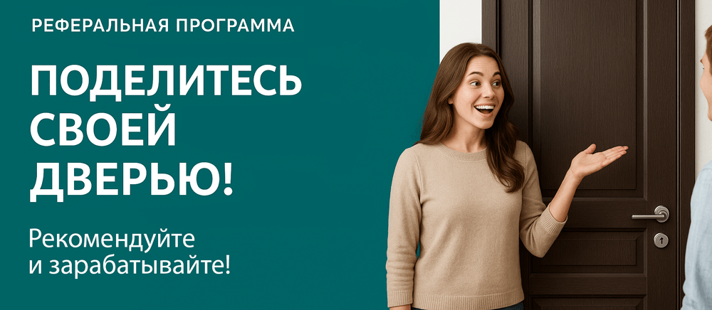 Реферальная программа Карачаевск